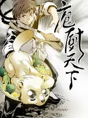 综艺《厨神夜行》海报
