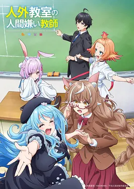 动漫《灵械少女》海报